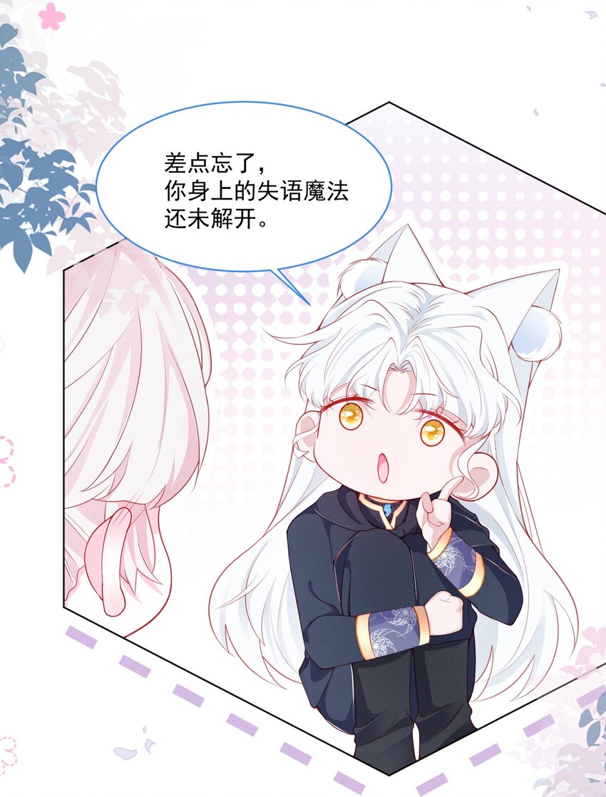 第41话 都看出来了17