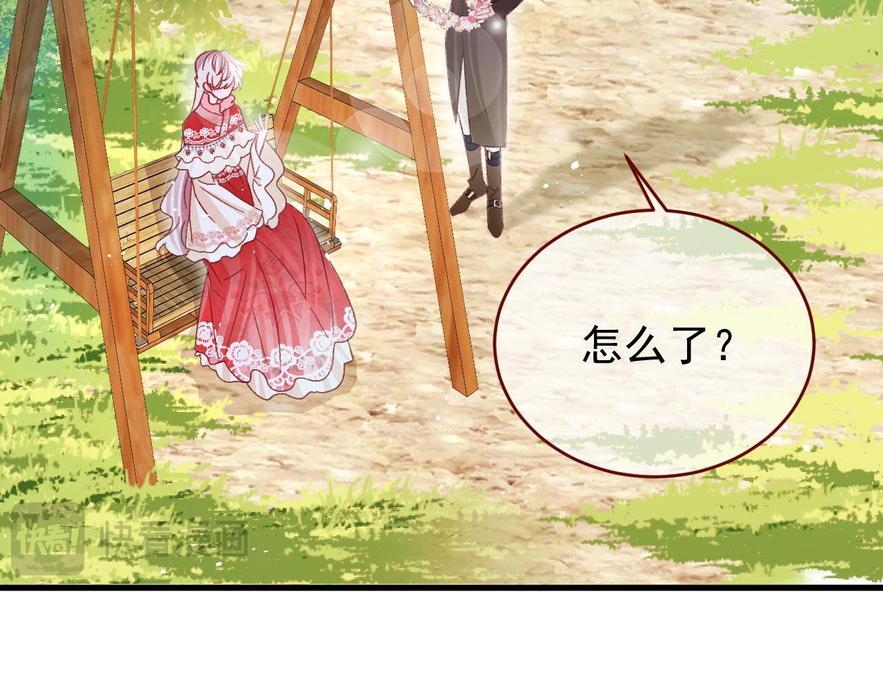 第84话 诱饵21
