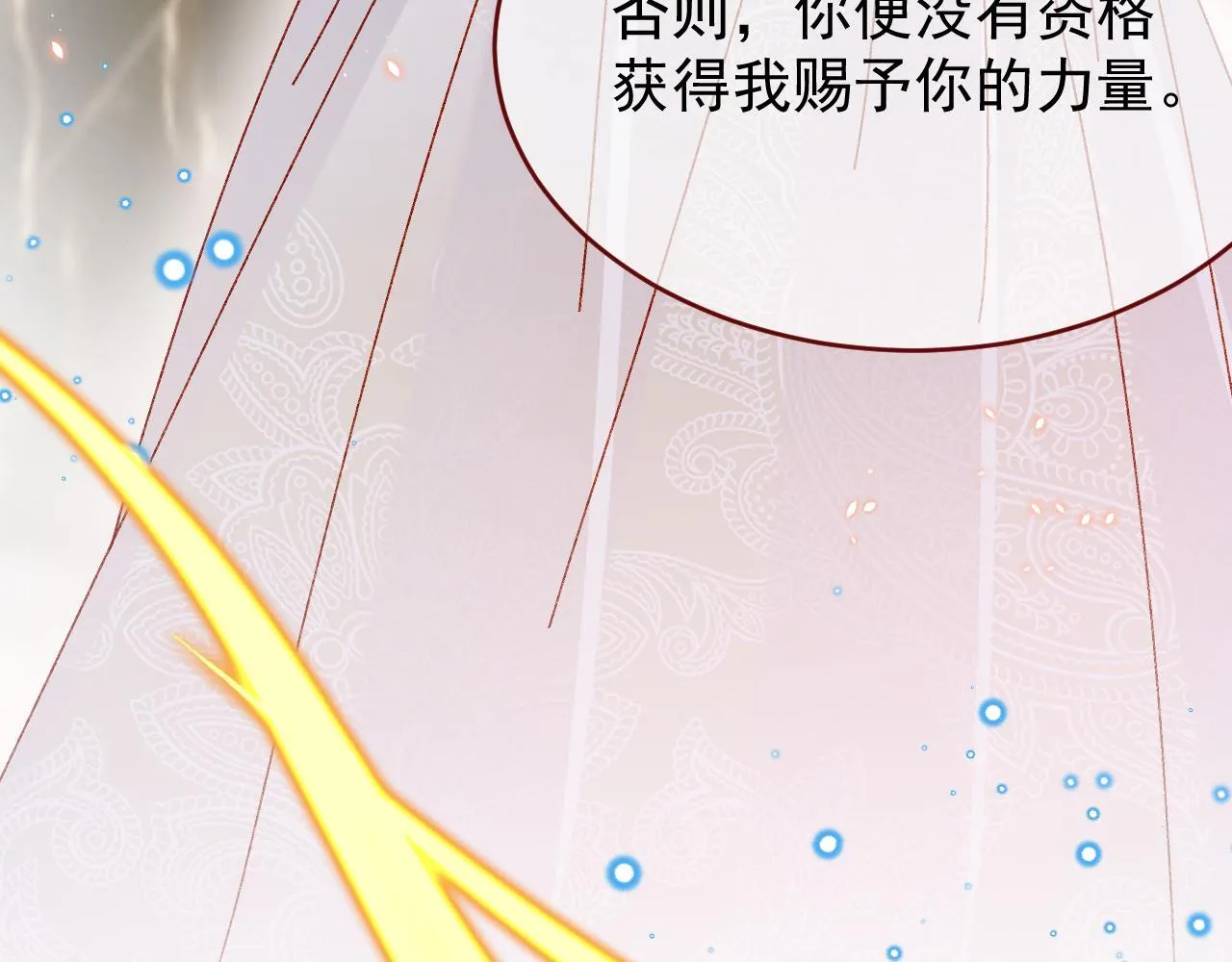 第89话 见一见真相54
