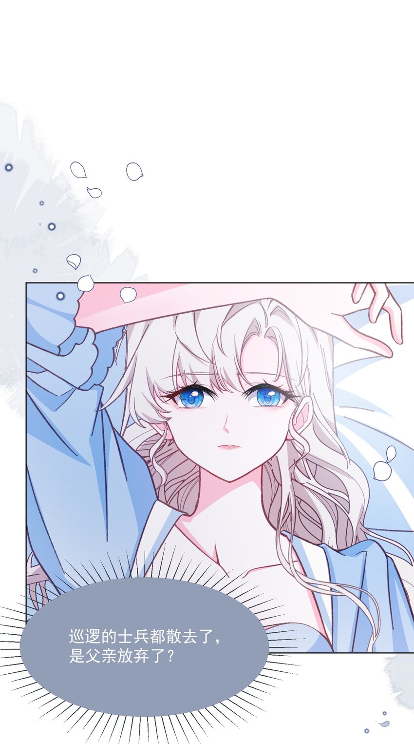 第56话 妮妮塔的决意17