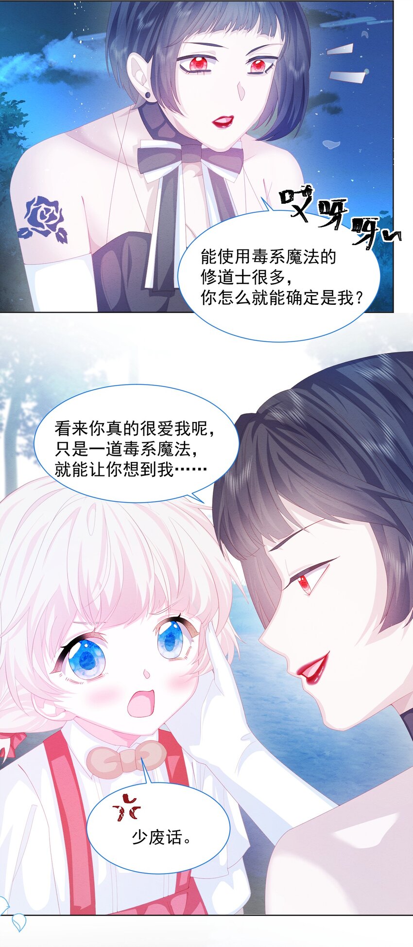 第29话 怀中的人6
