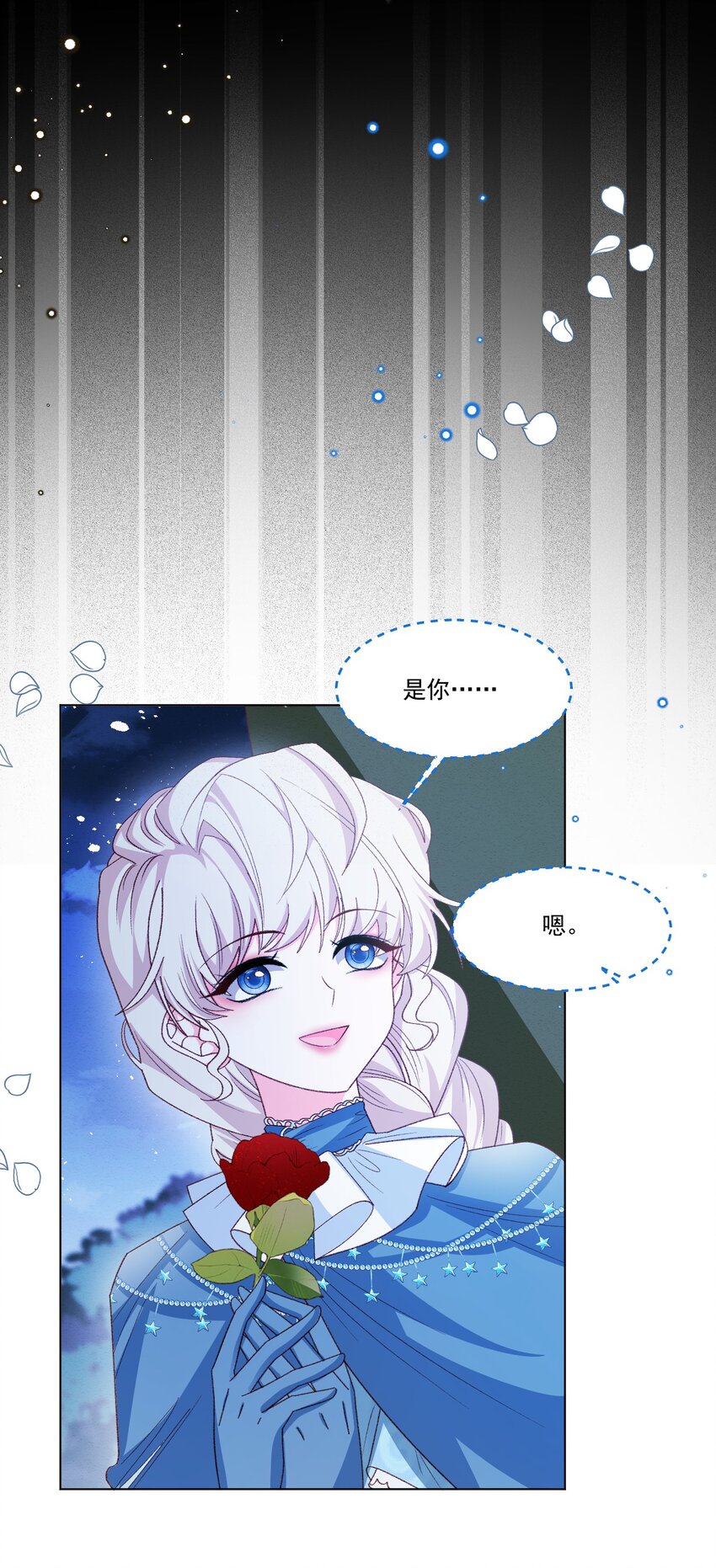 第58话 熟悉的味道24