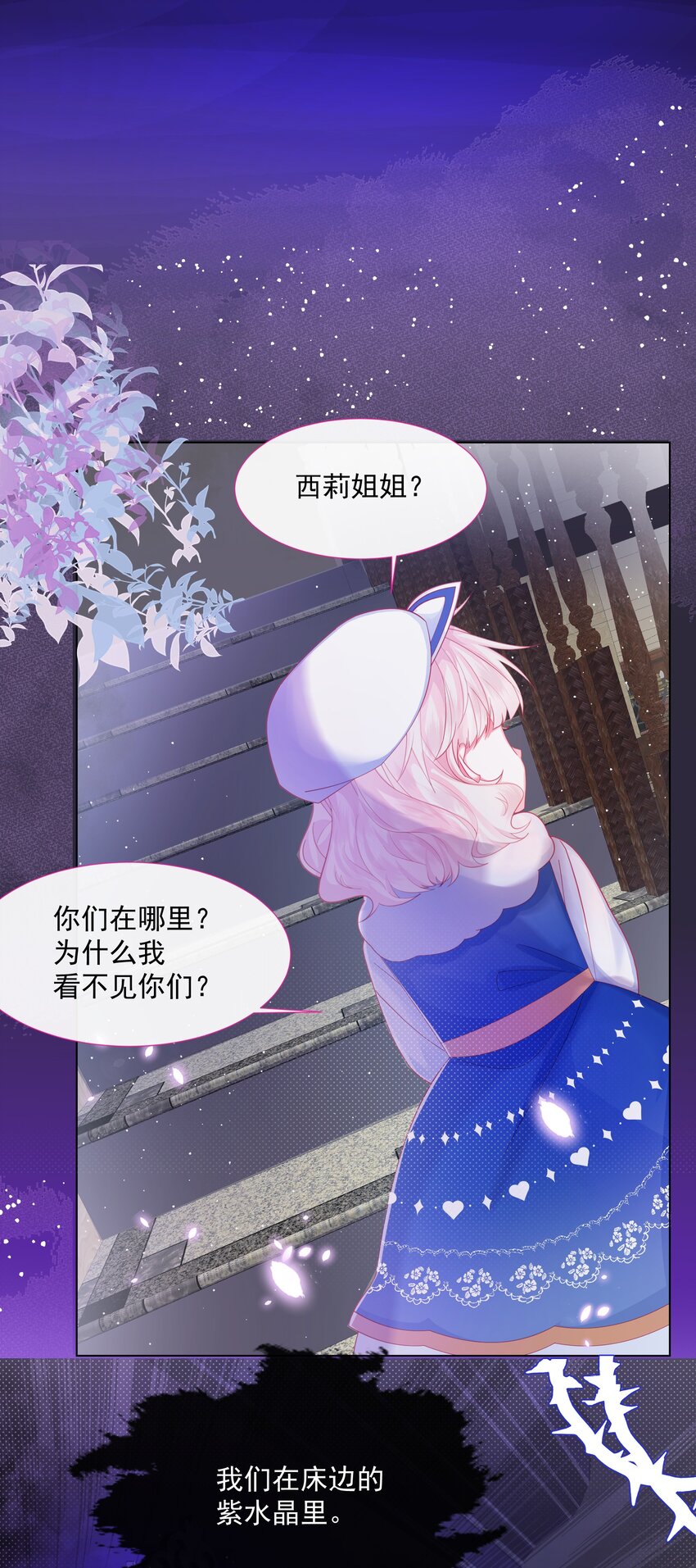 第2话 朋友的托付25