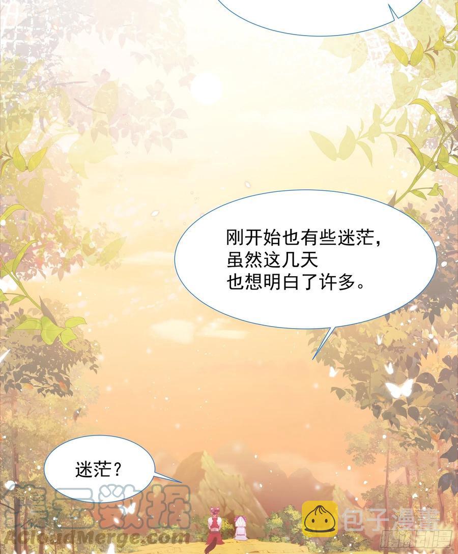 第14话 不一样的路42