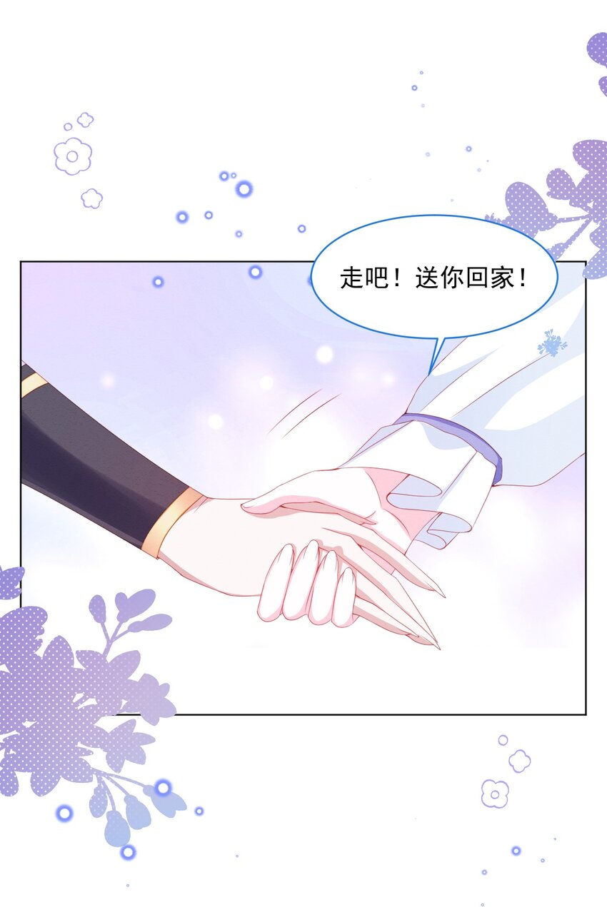 第34话 无意撩拨28