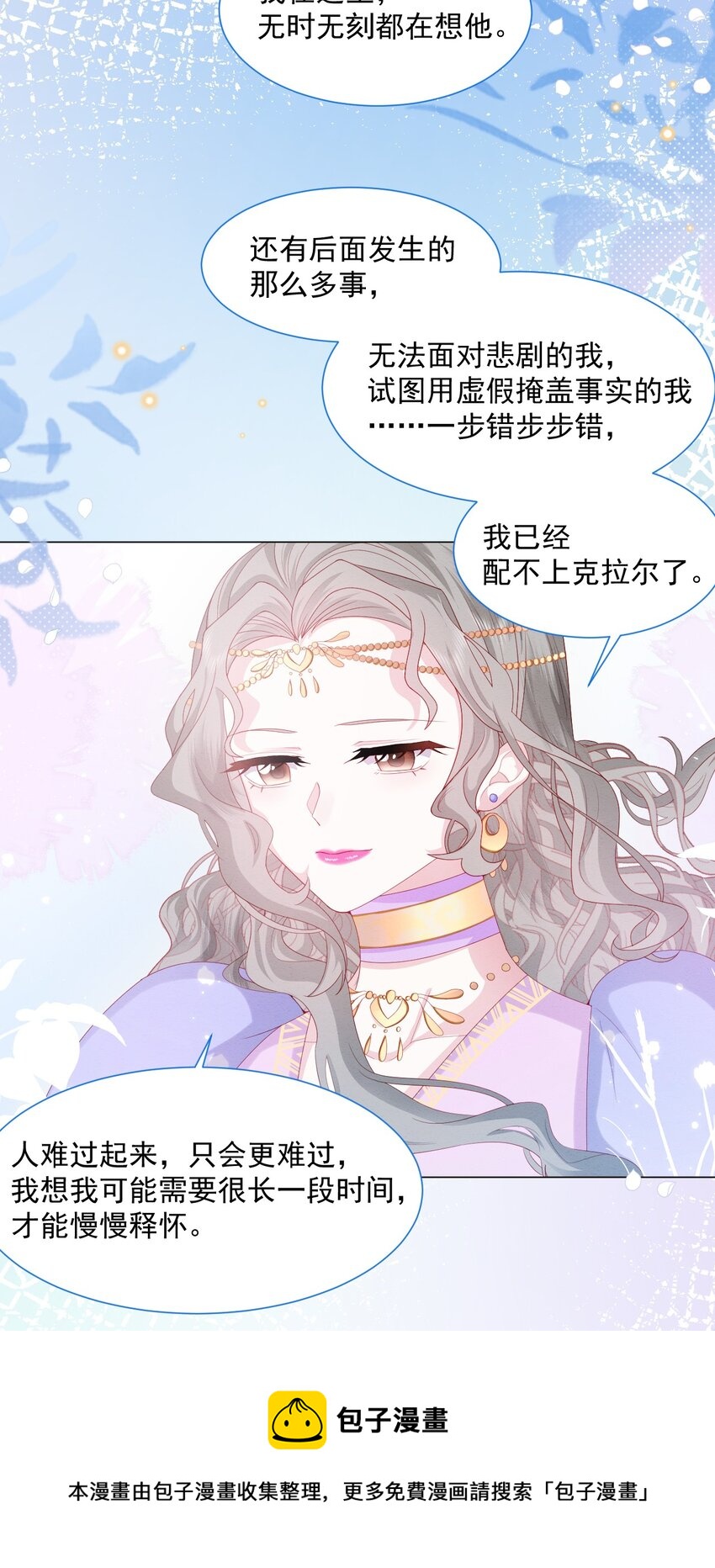 第33话 开始有默契4