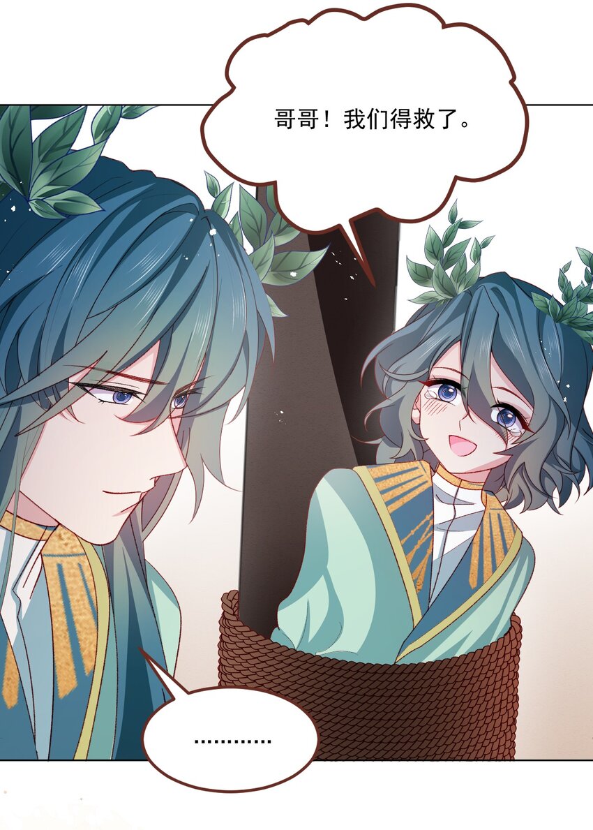 第61话 渐露锋芒9