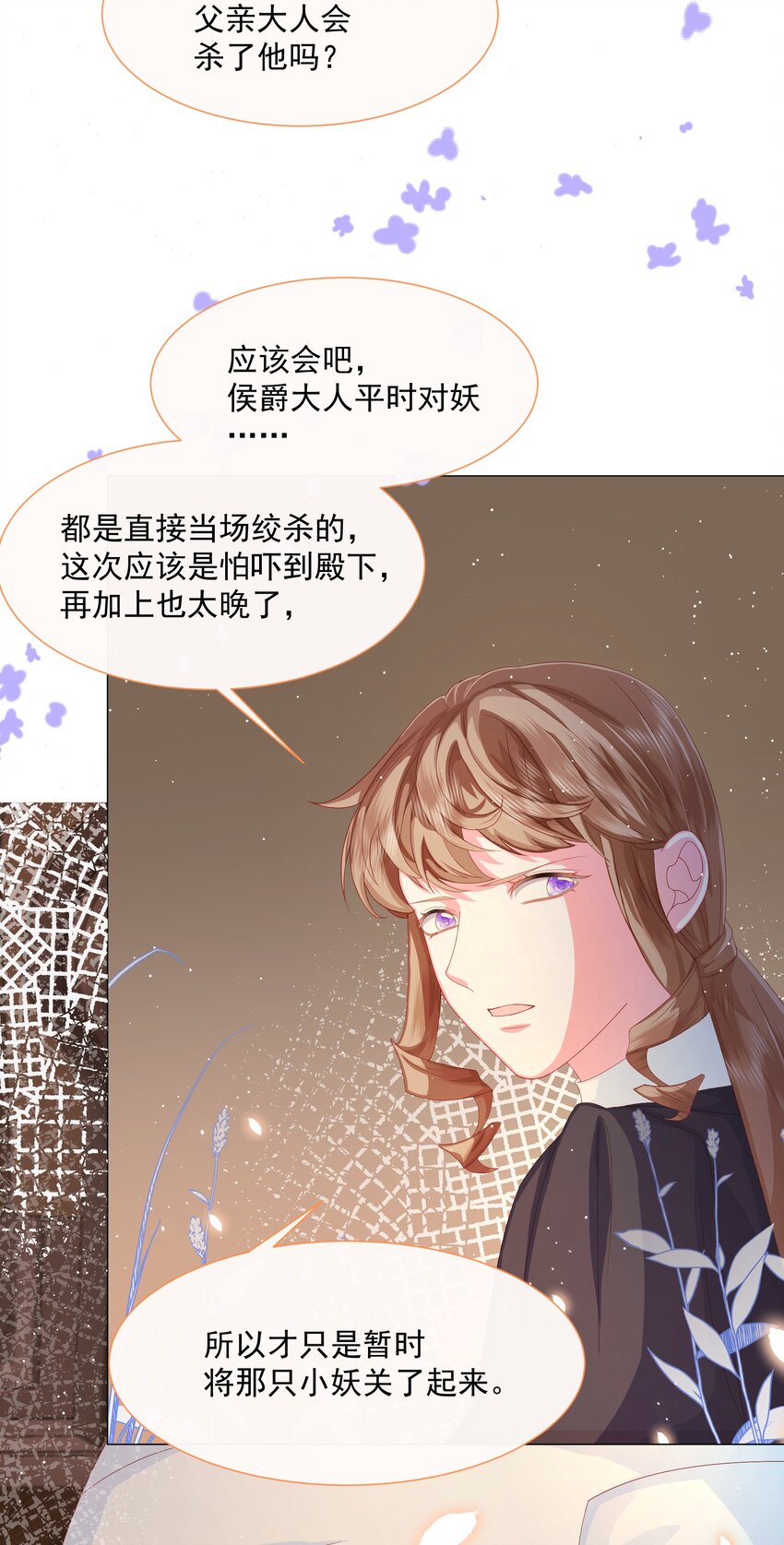 第5话 她的预感33