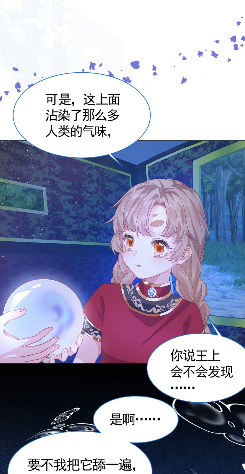 第1话 缘起，交肩37