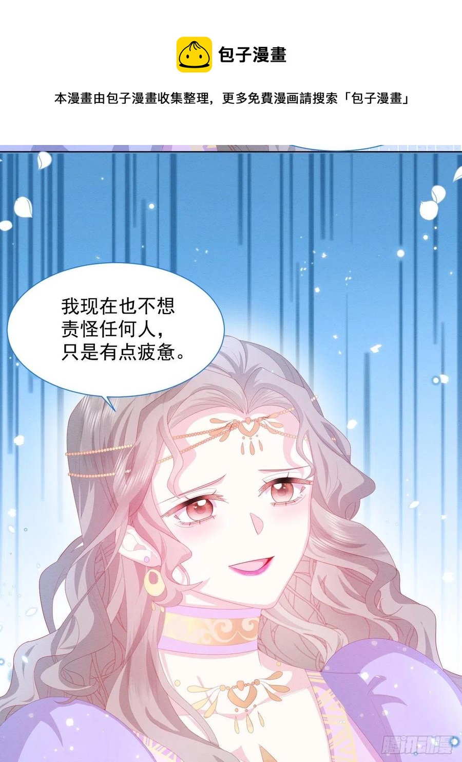 第25话 会保护好你32