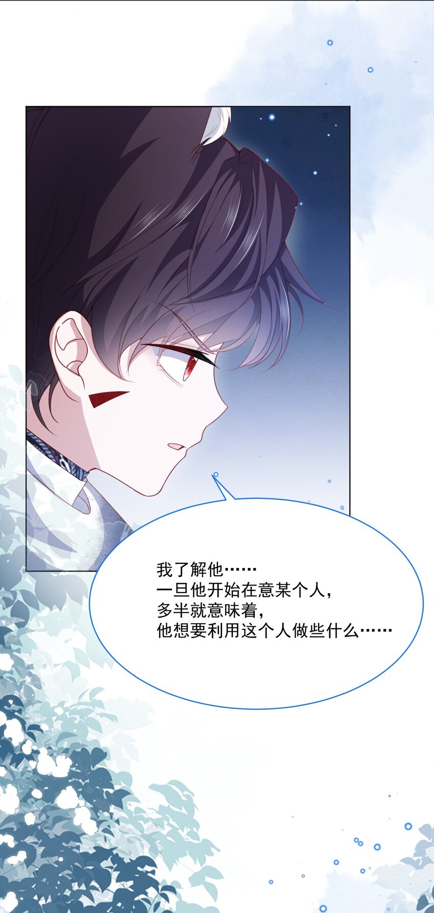 第49话 十年后17