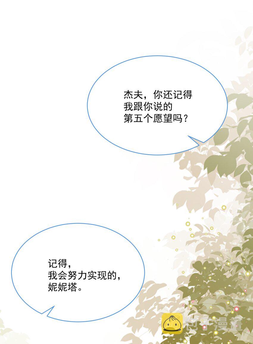 第48话 也是我的愿望43