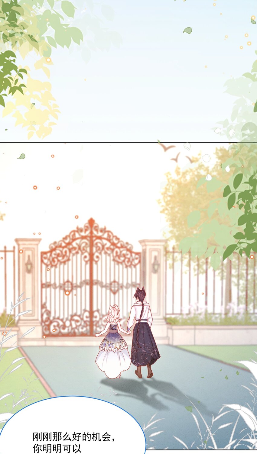 第44话 值得吗？38