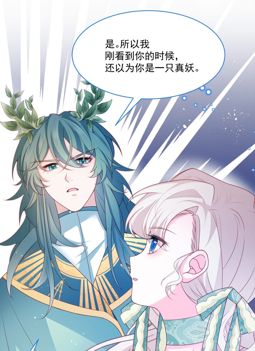 第54话 做她的影子21