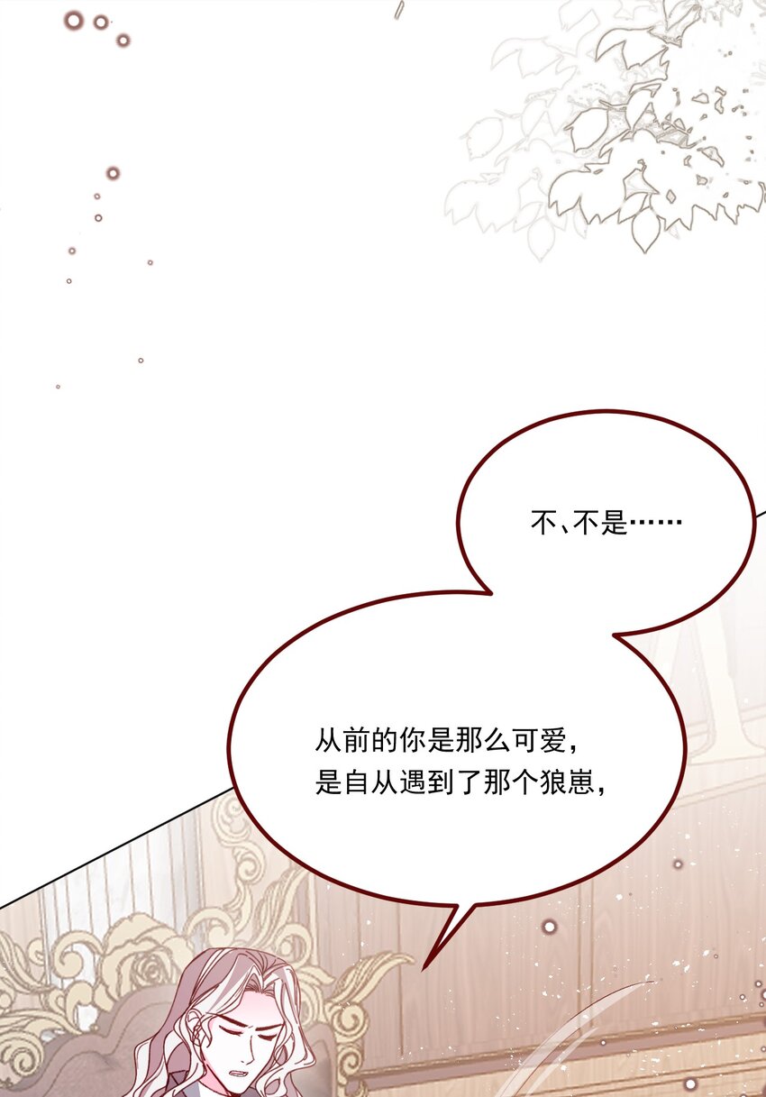 第66话 我从来都不乖24