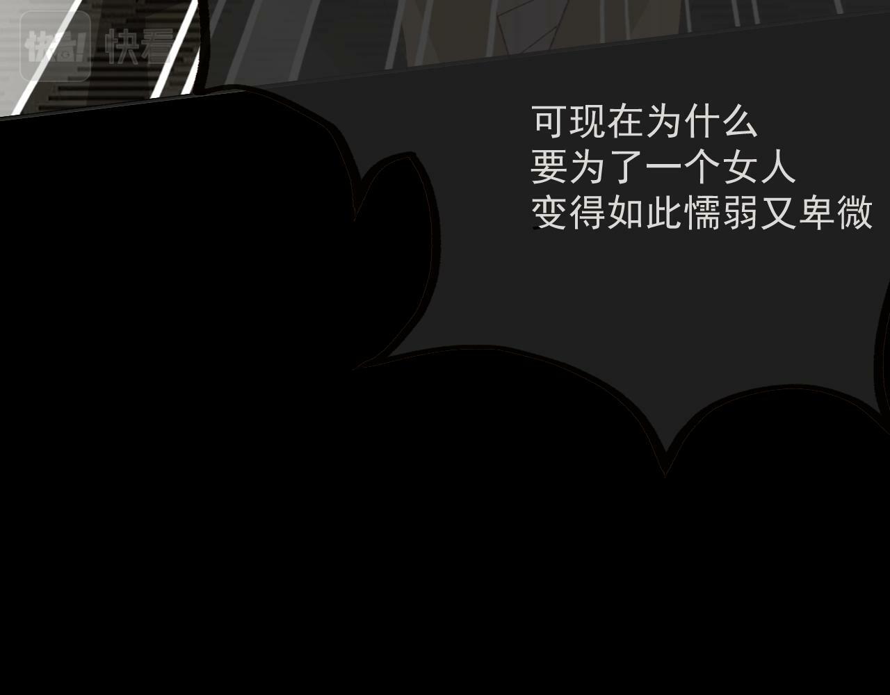 第77话 卑微的男人94