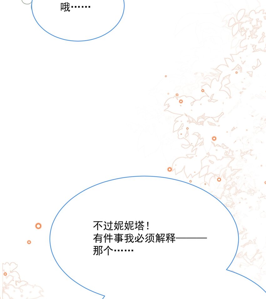 第48话 也是我的愿望27