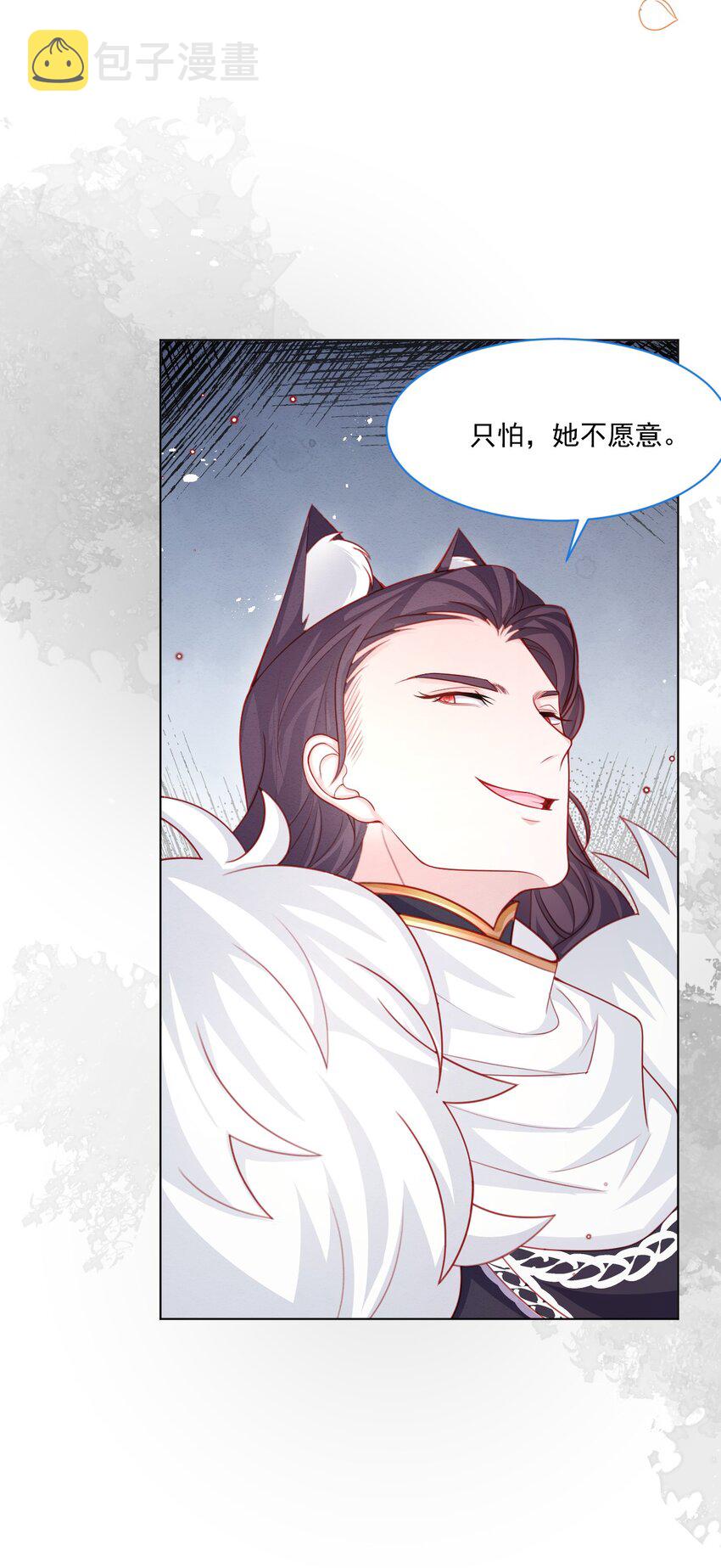 第44话 值得吗？14