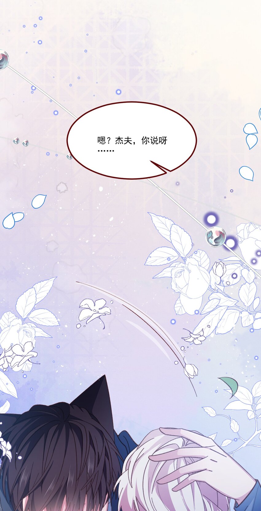 第63话 分开出发9