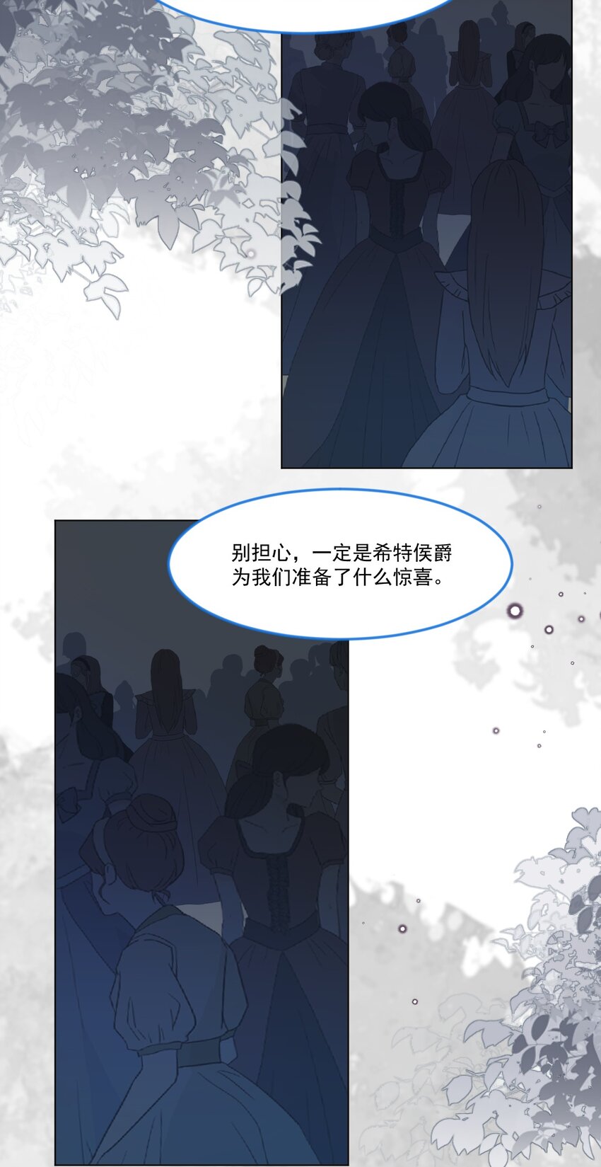 第57话 变数13
