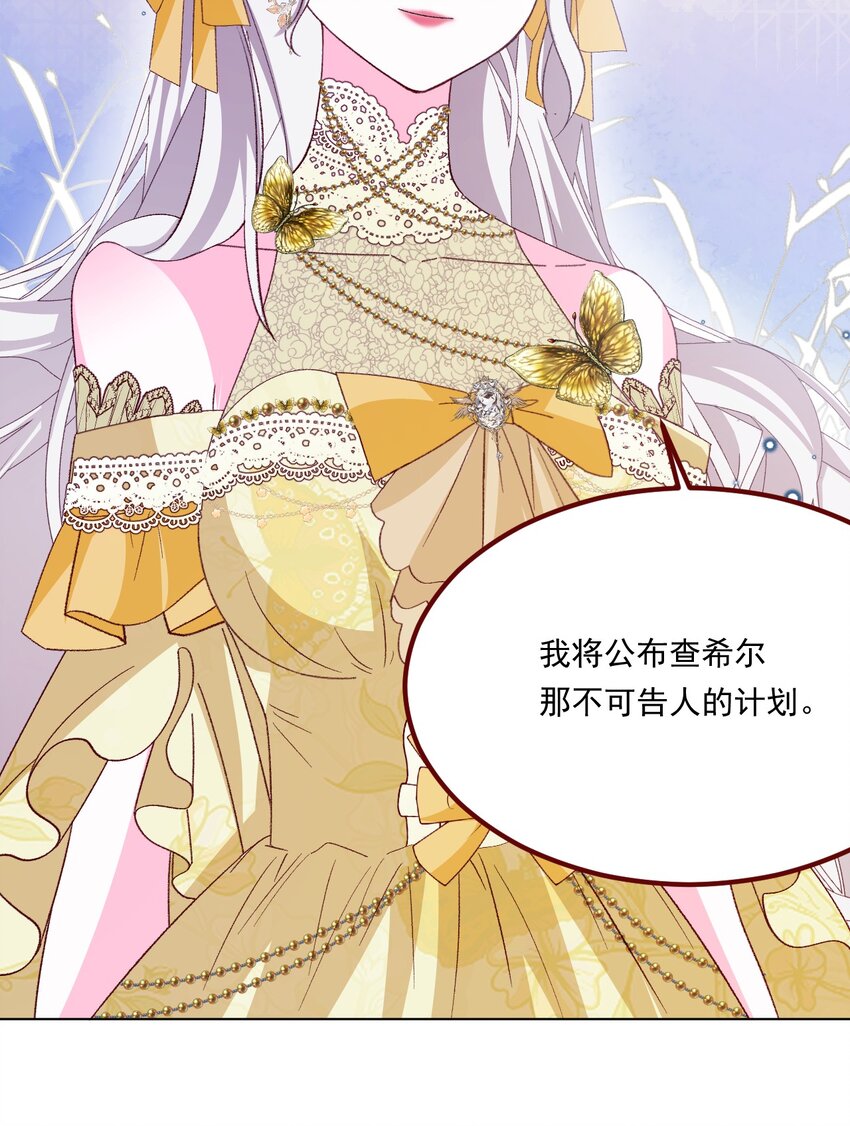 第66话 我从来都不乖16