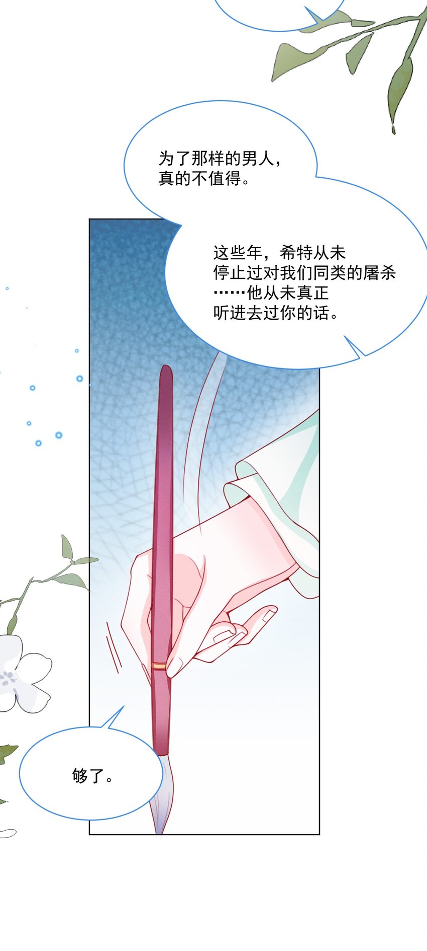 第47话 不愿提起13