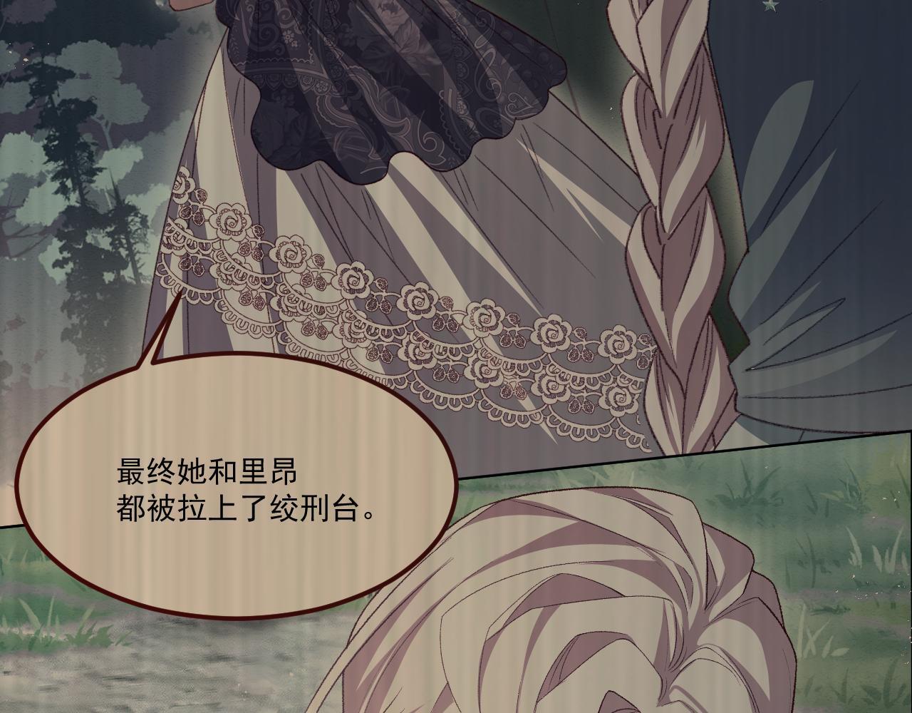 第84话 诱饵42