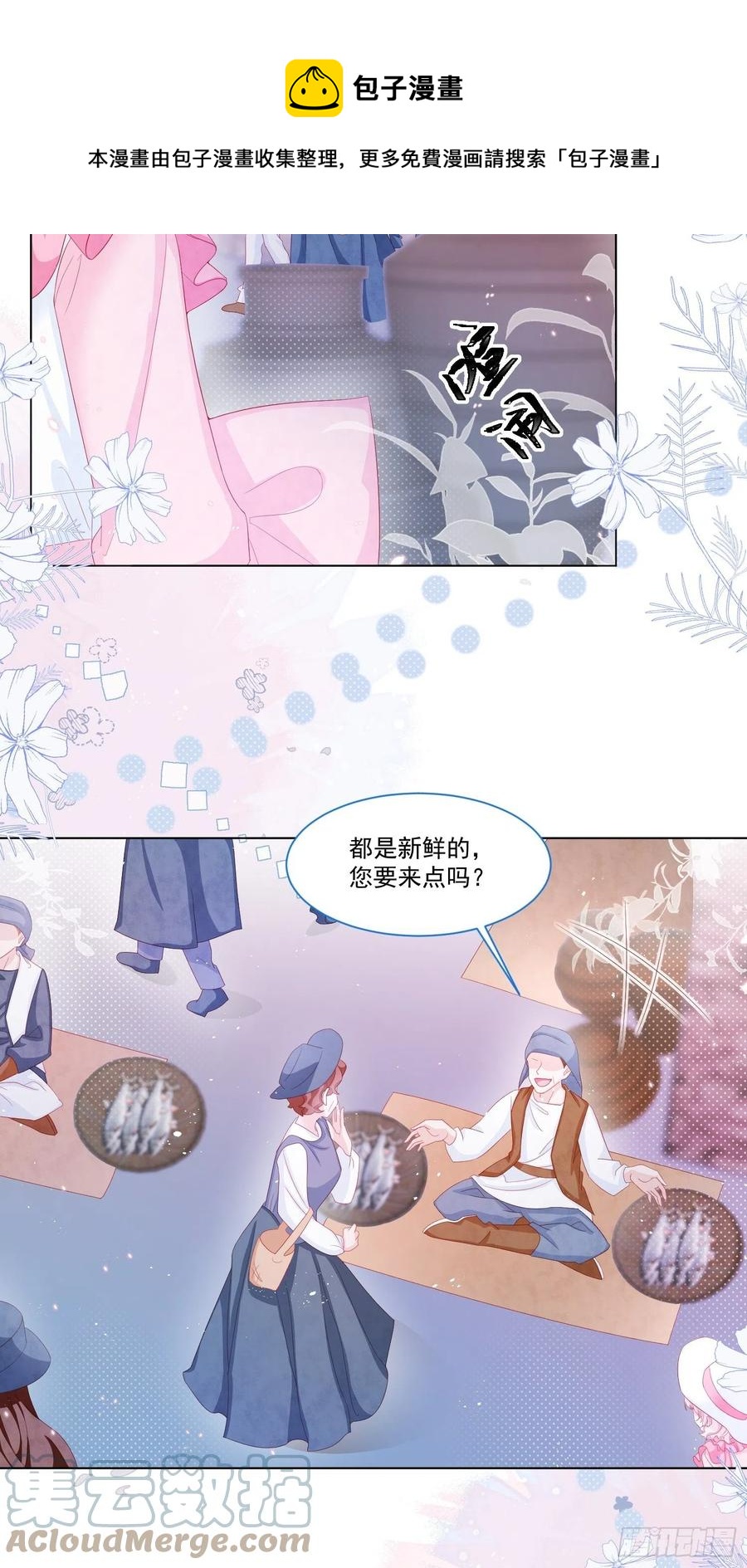 第19话 不要让她难过16