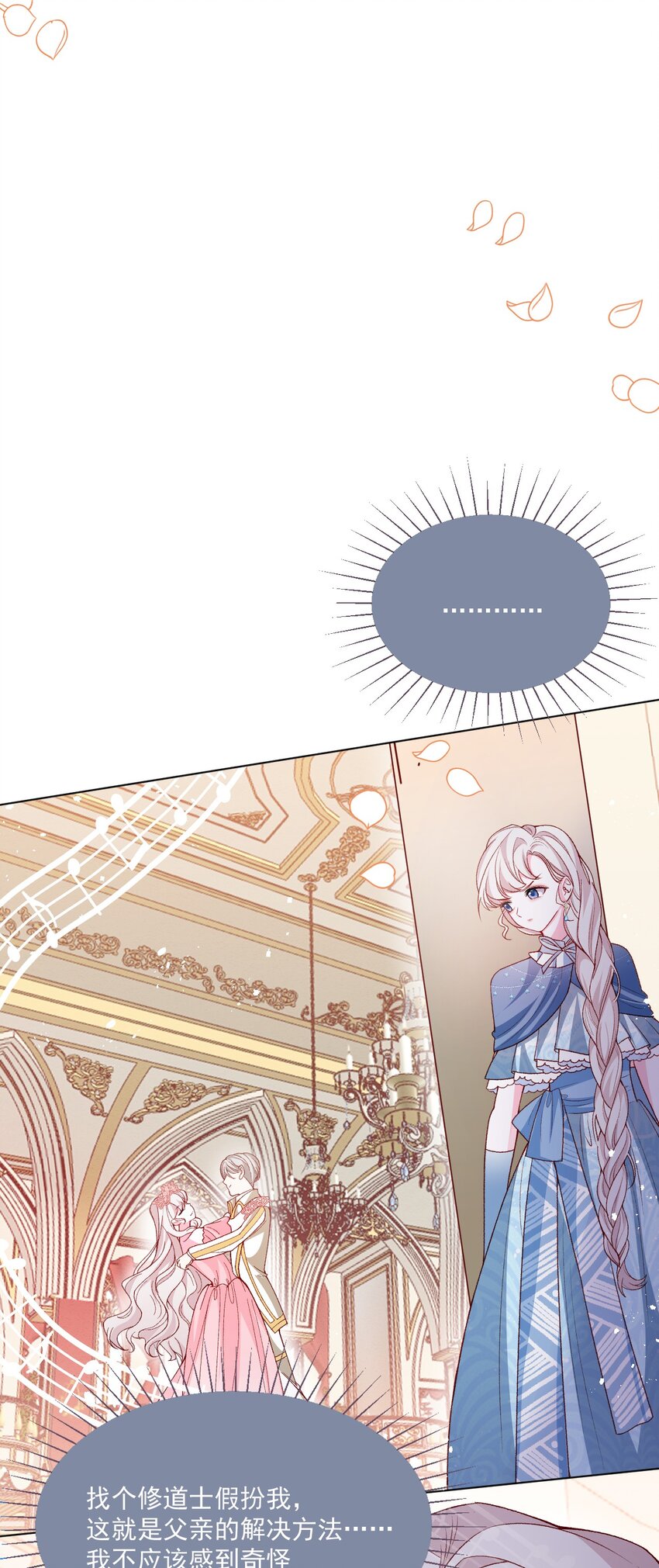 第57话 变数8