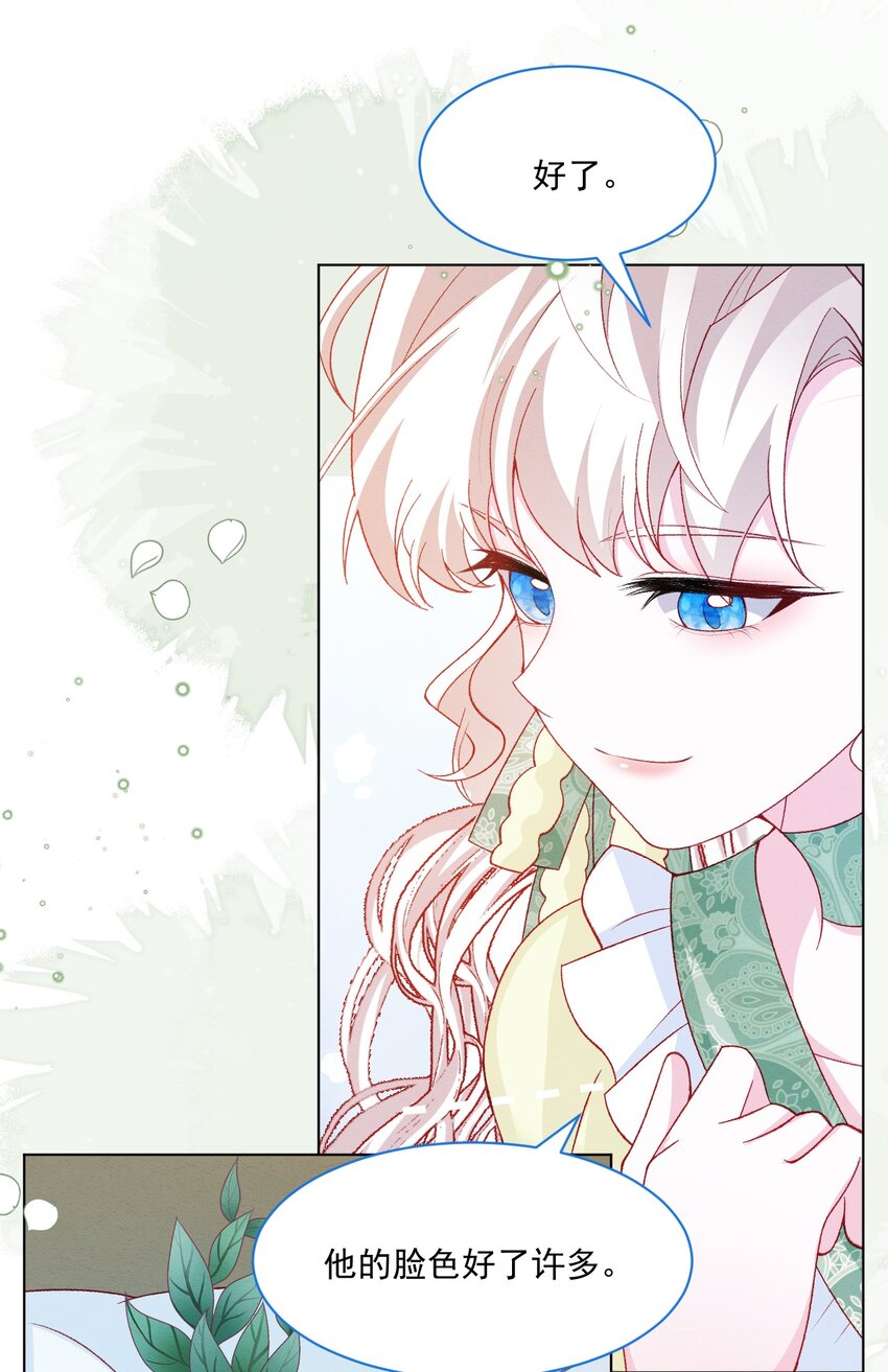 第54话 做她的影子35