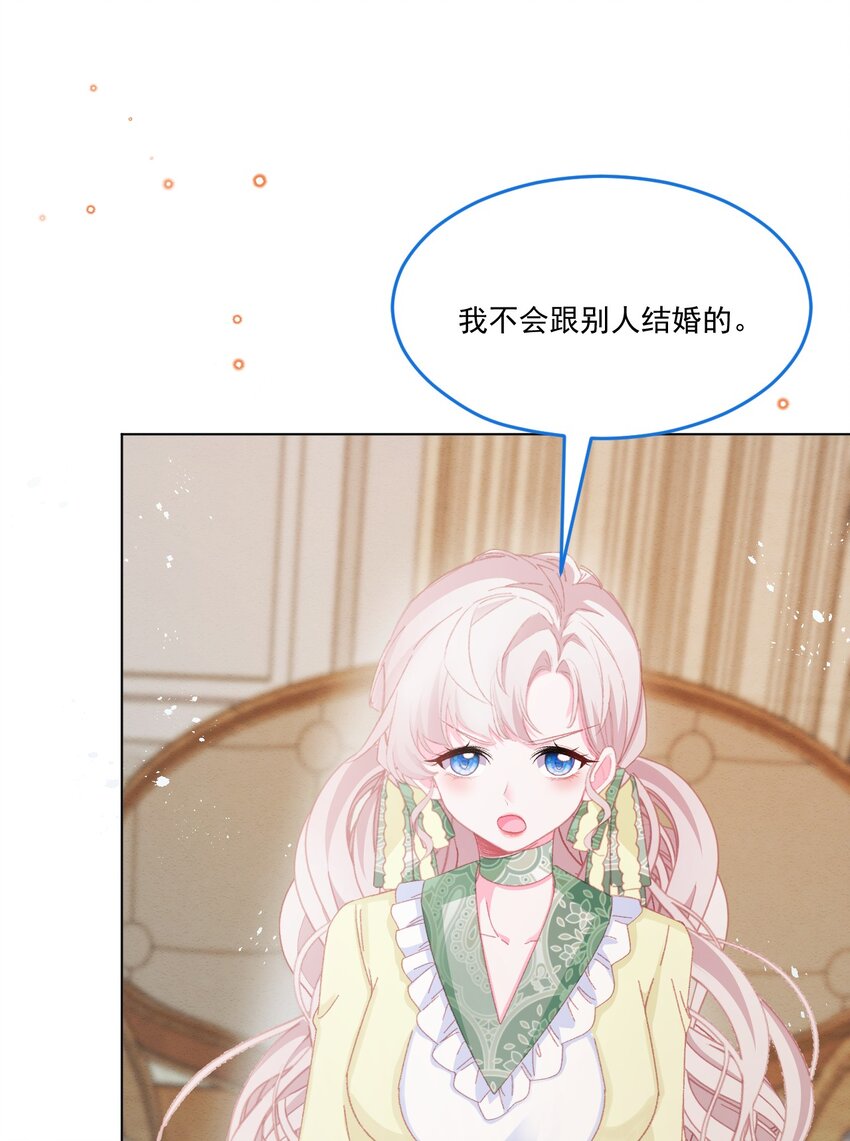 第55话 枕边呓语37