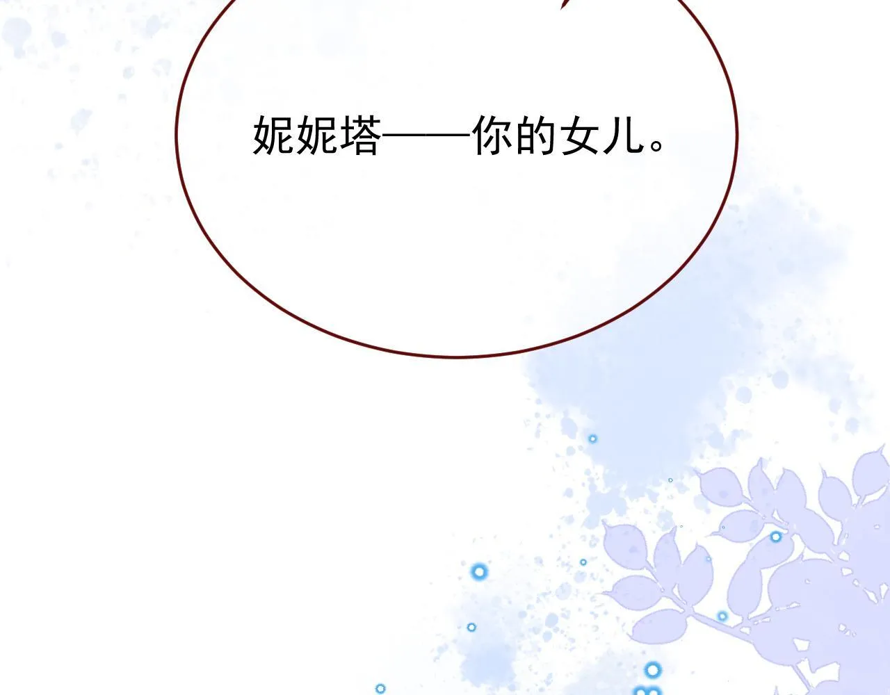 第90话 只是一只猫31