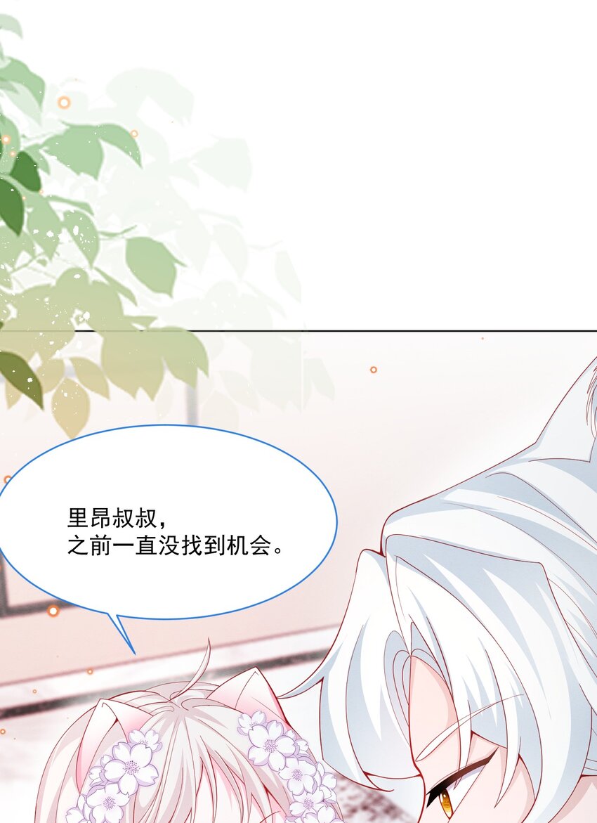 第44话 值得吗？33