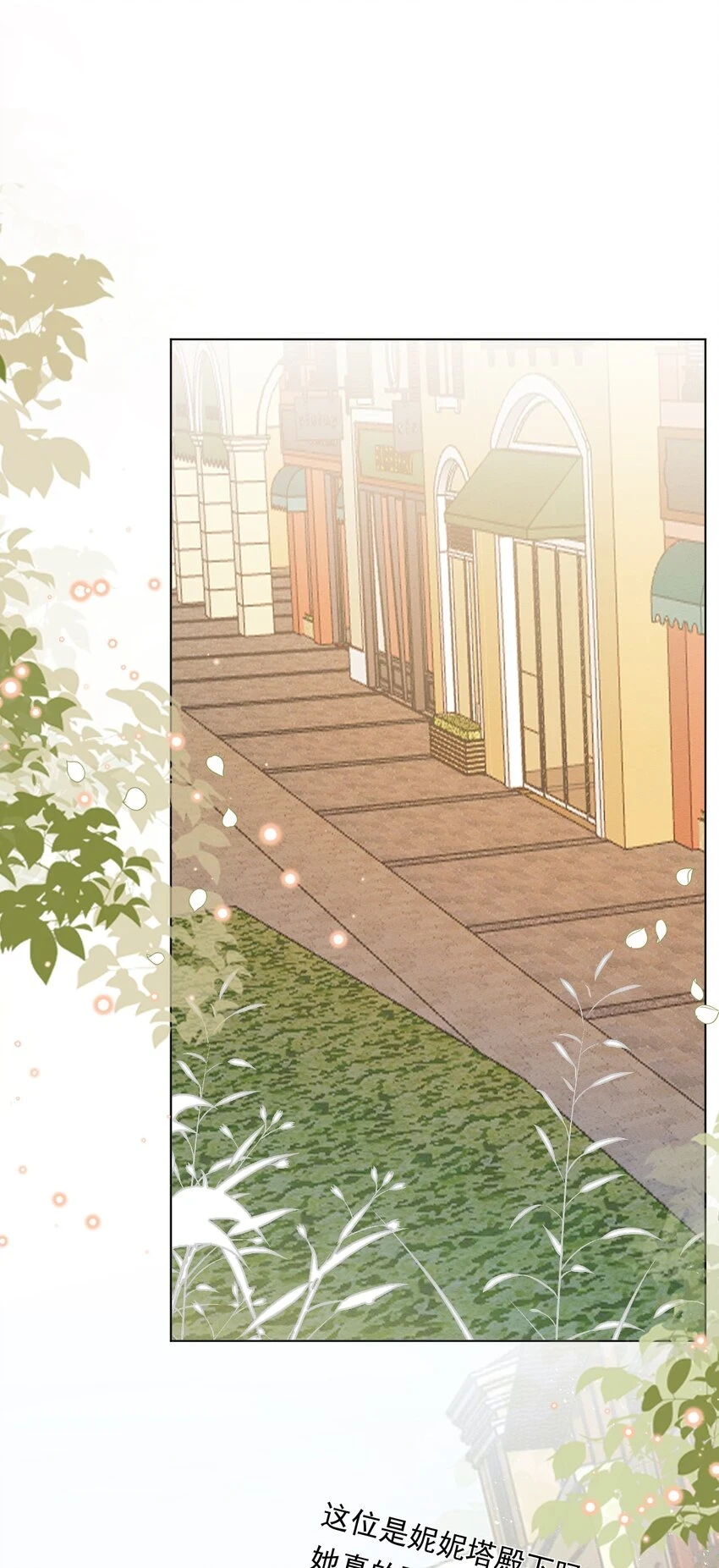 第70话 皇室的遮羞布8
