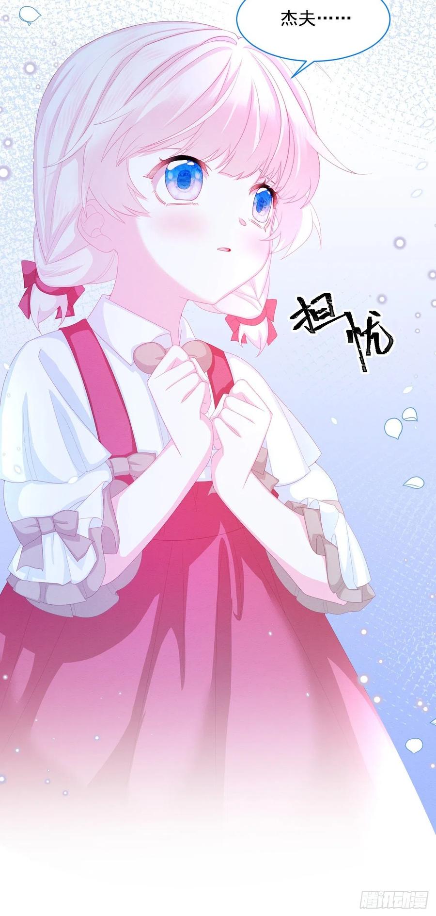 第25话 会保护好你43