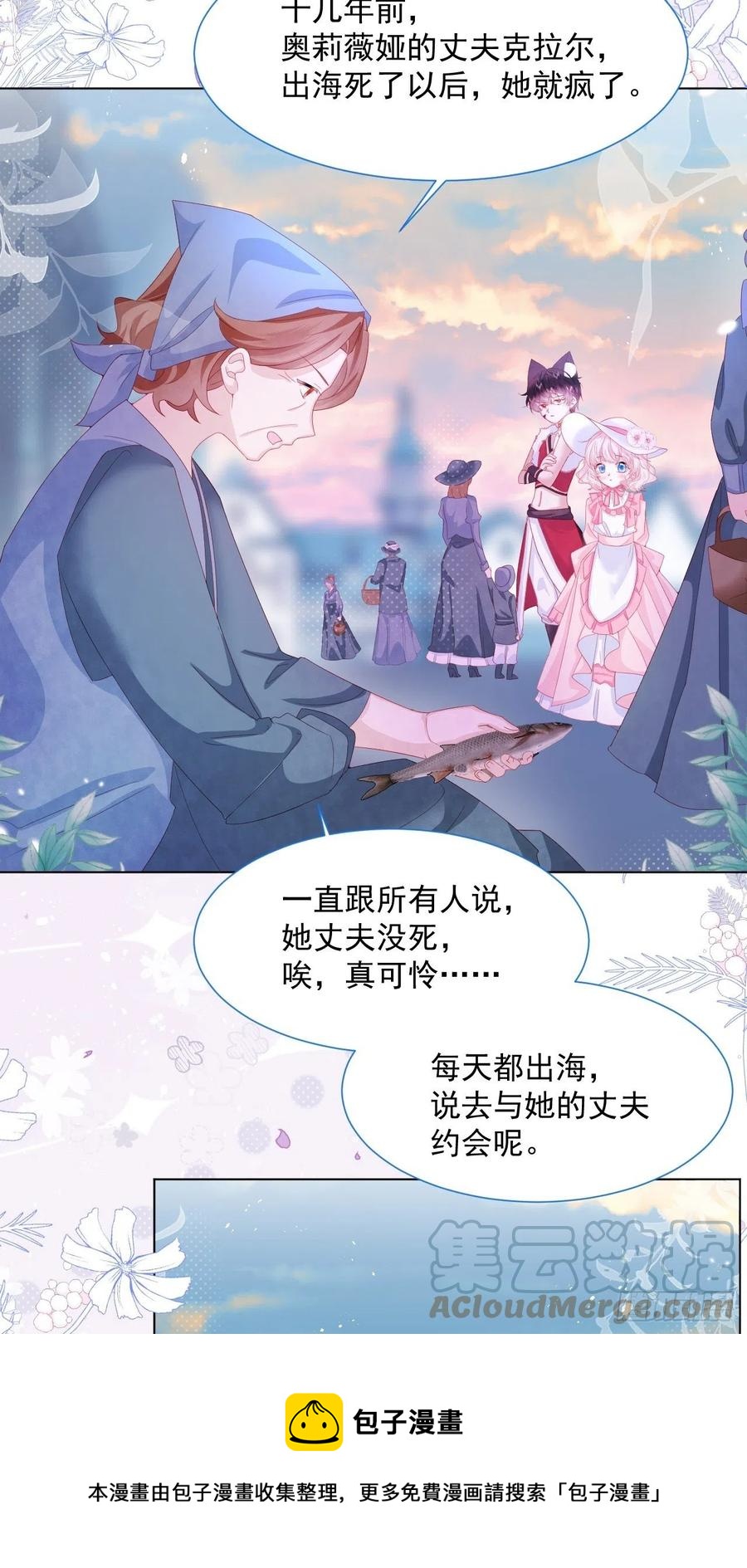 第19话 不要让她难过24