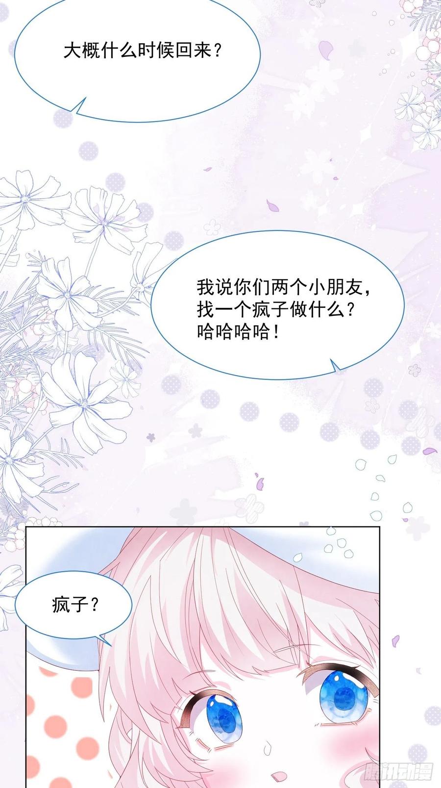 第19话 不要让她难过21