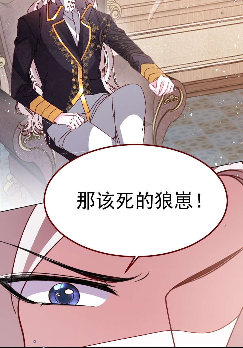 第66话 我从来都不乖25
