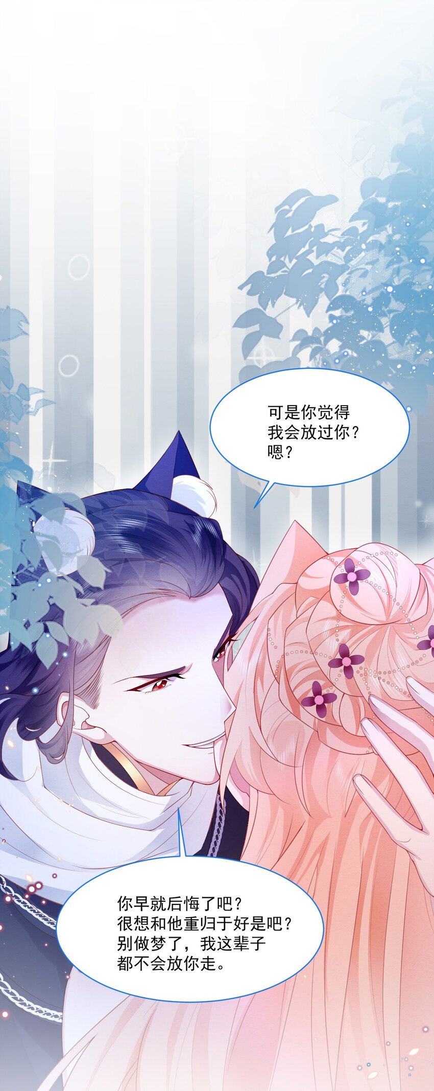 第38话 只要在你身边19