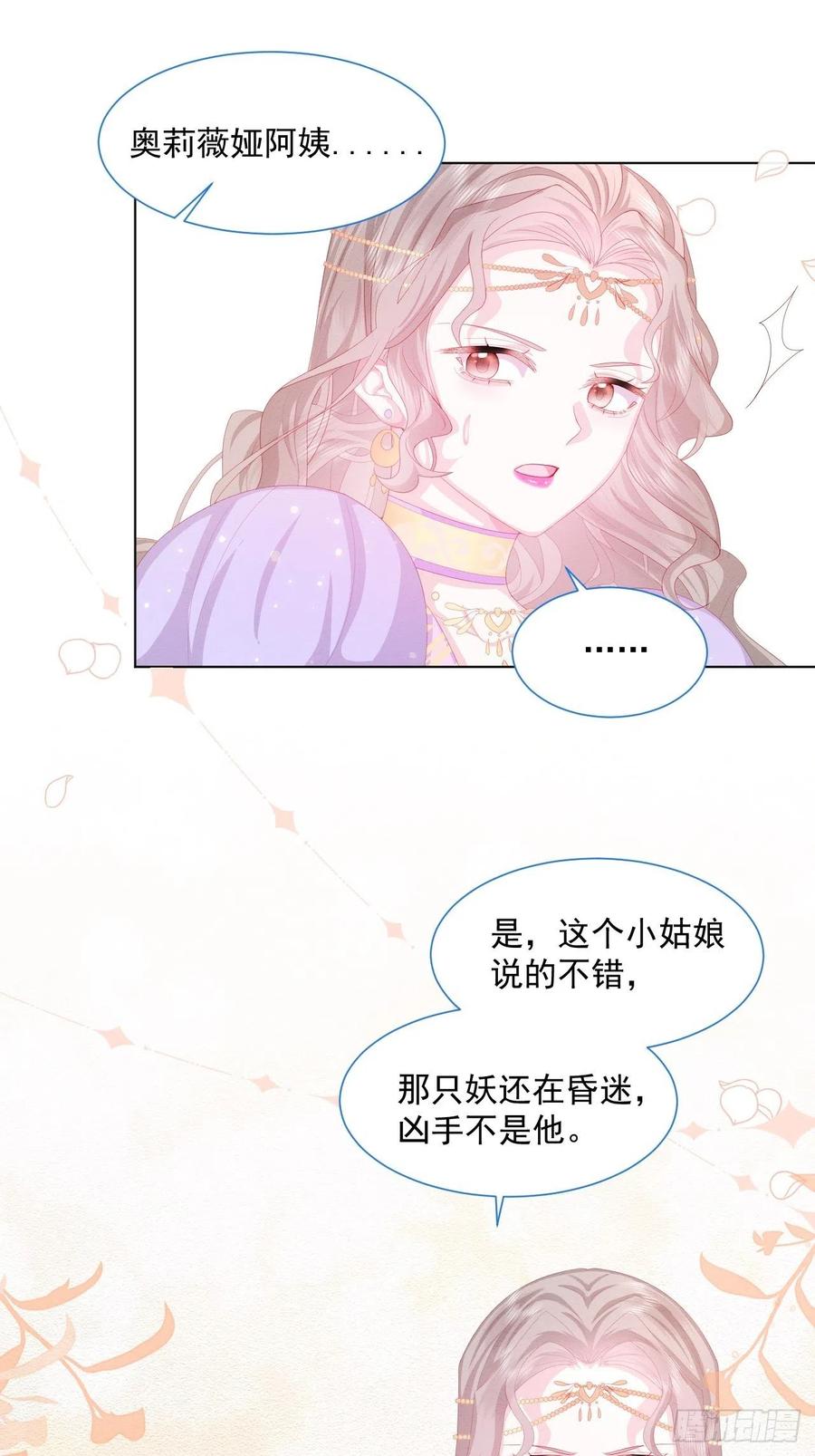 第27话 揪出真凶（上）17