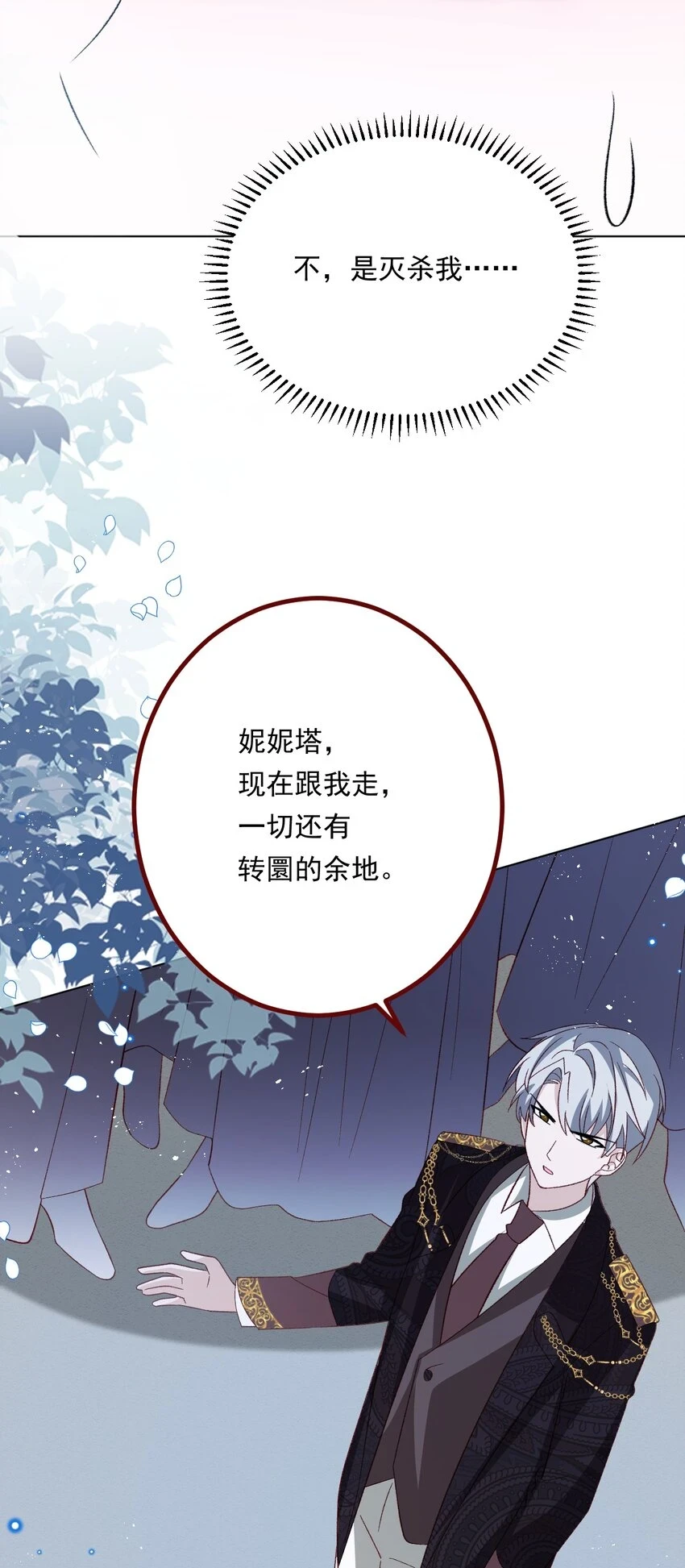 第69话 最高权力的阻止24