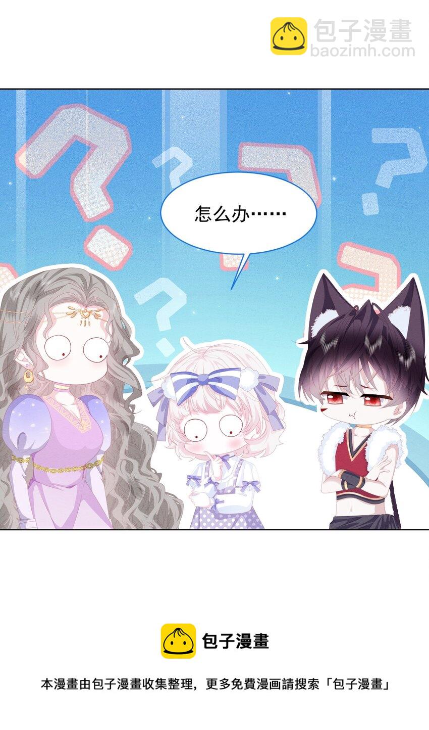 第33话 开始有默契12