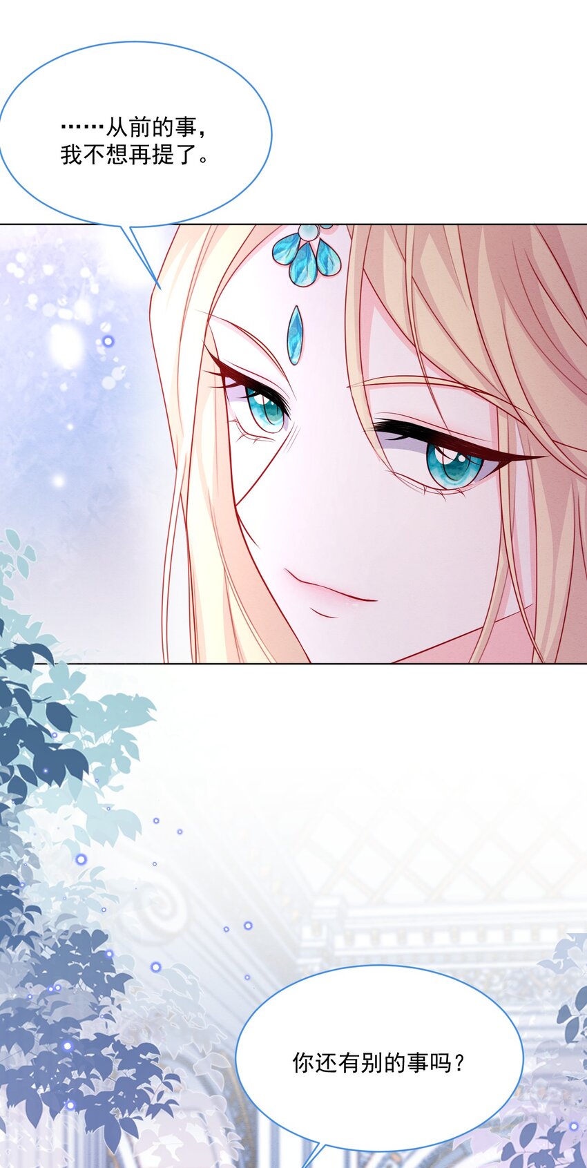 第47话 不愿提起8