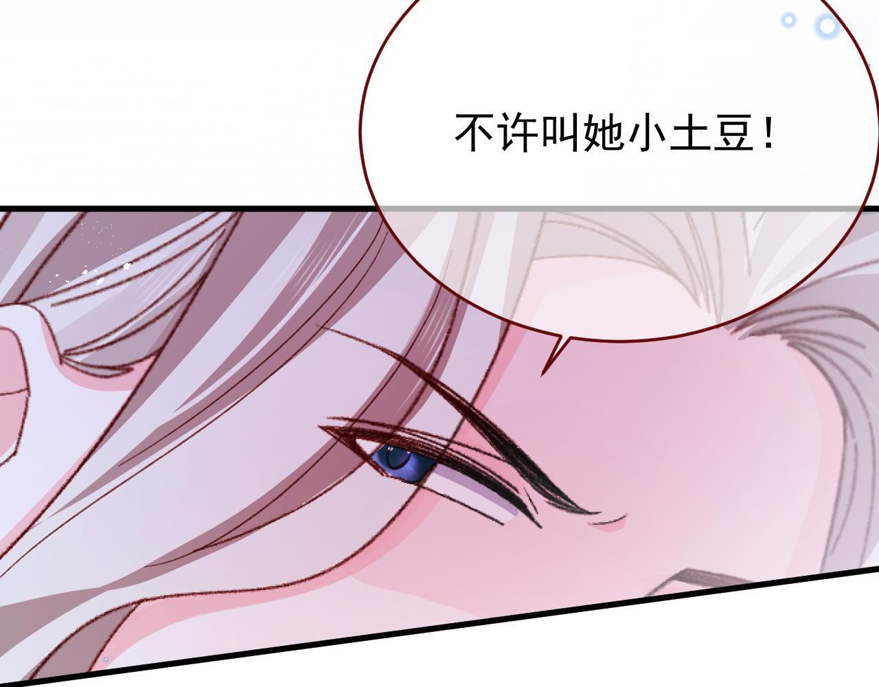 第83话 土豆不哭73