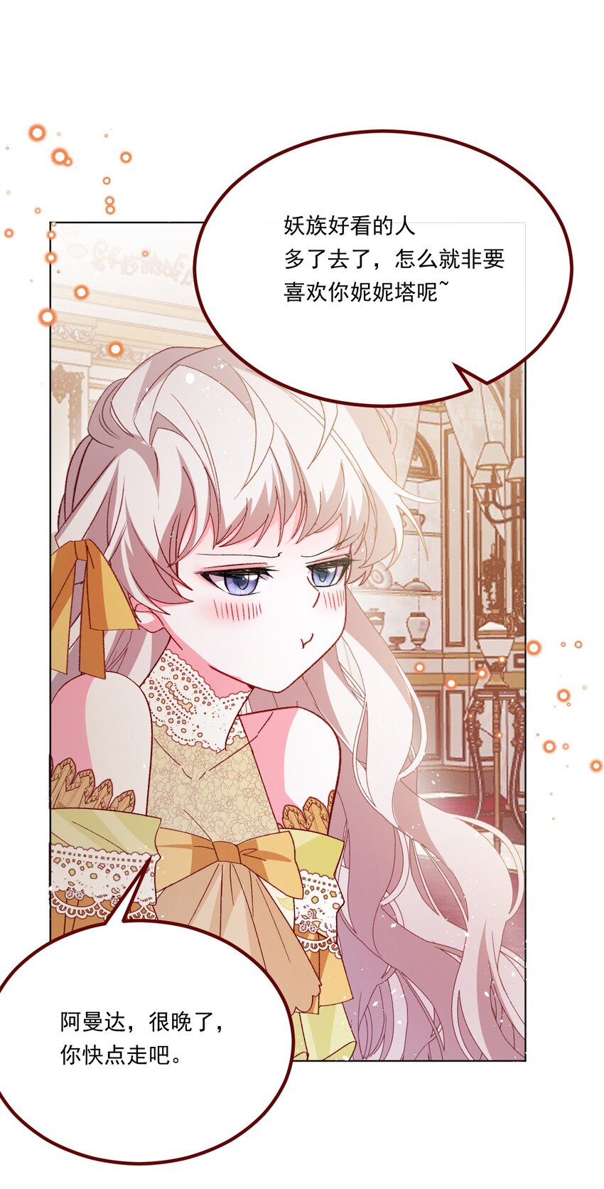 第68话 你是谁？14