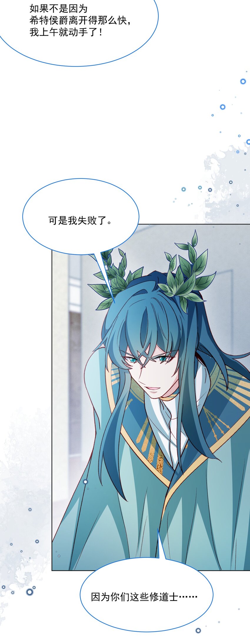 第56话 妮妮塔的决意32