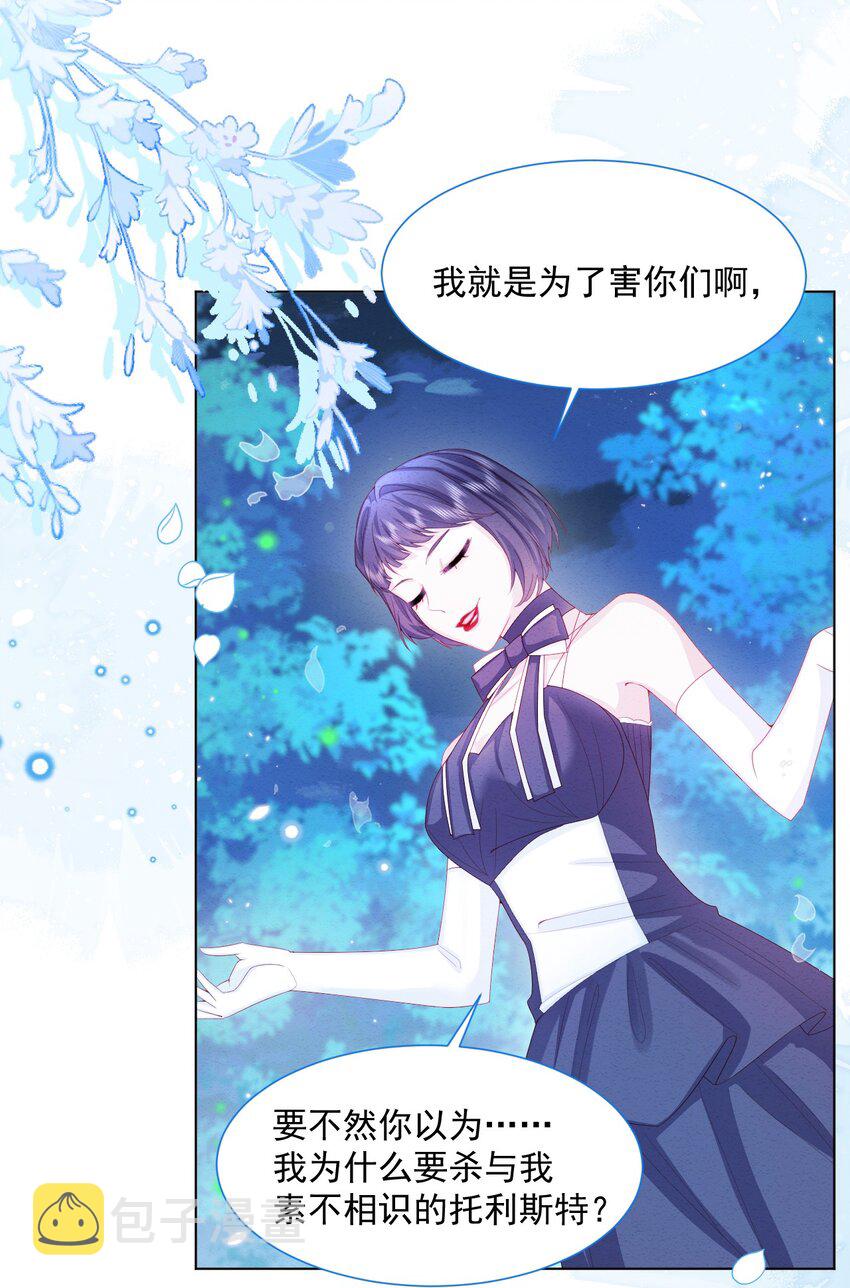 第29话 怀中的人14
