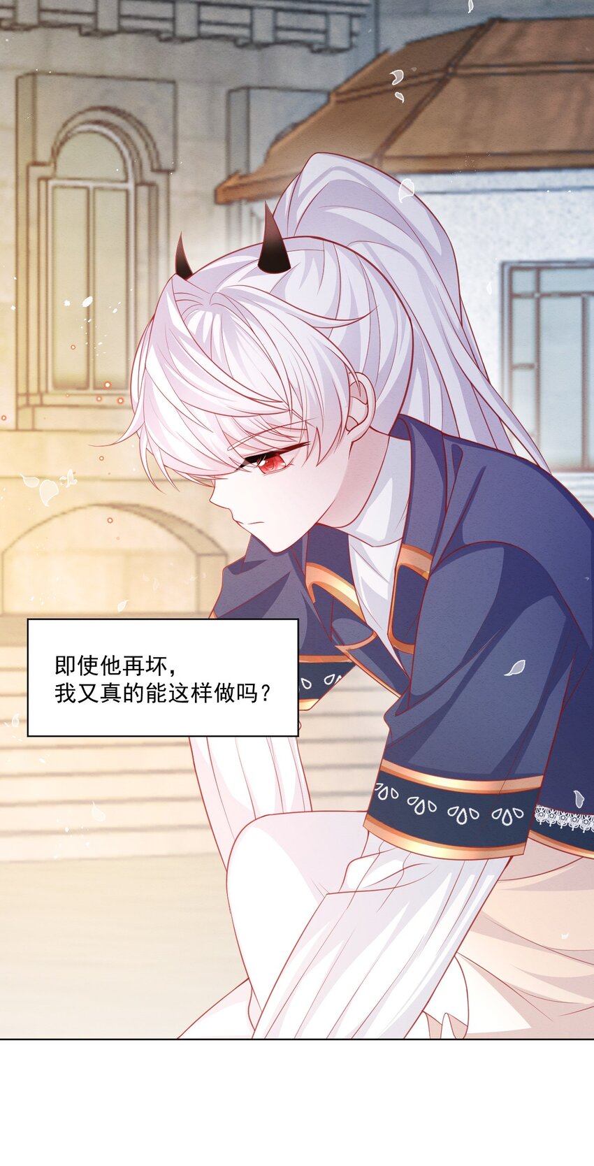 第43话 爱的修罗场12