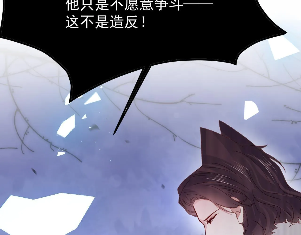第89话 见一见真相67