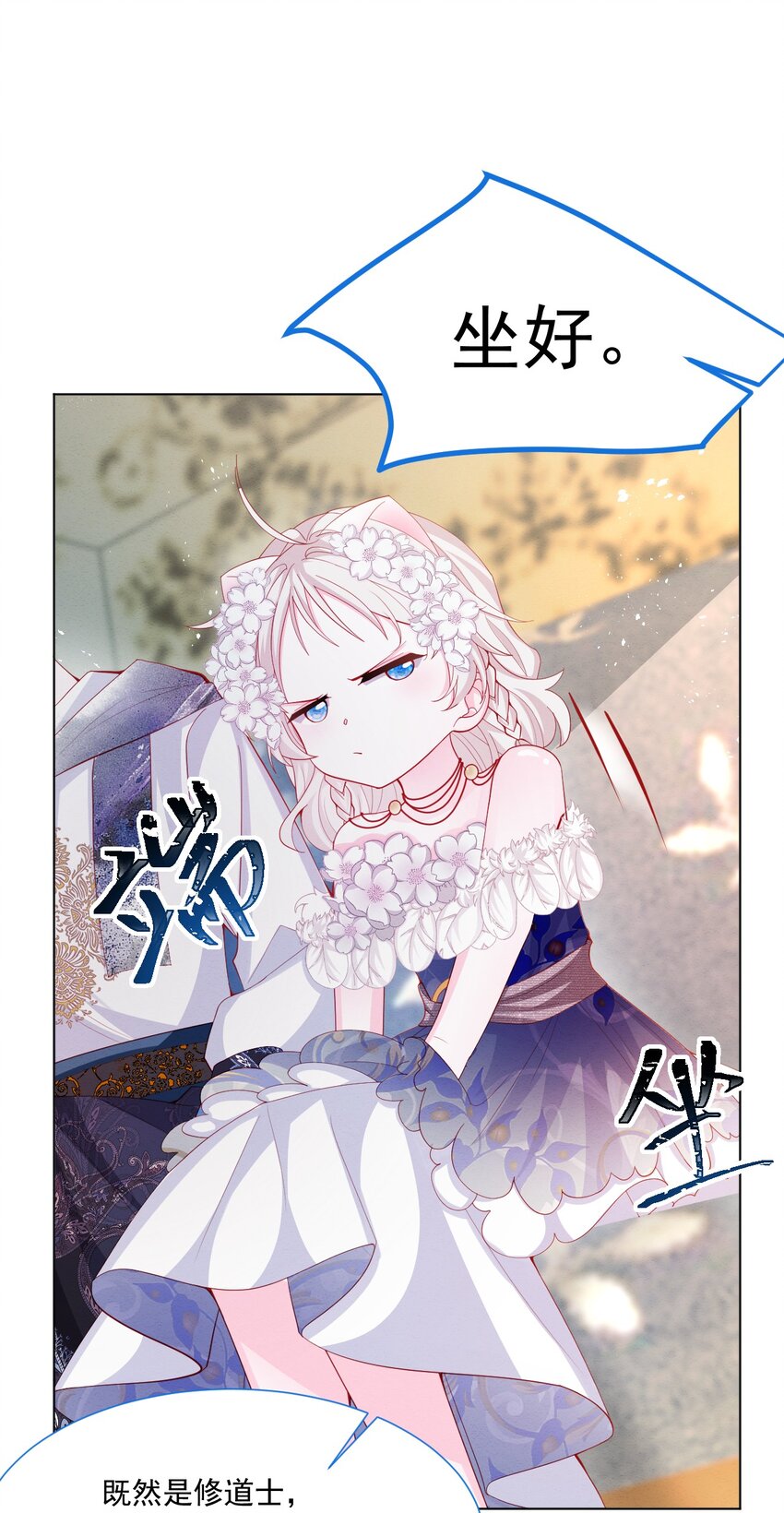 第45话 妮妮塔的身份22